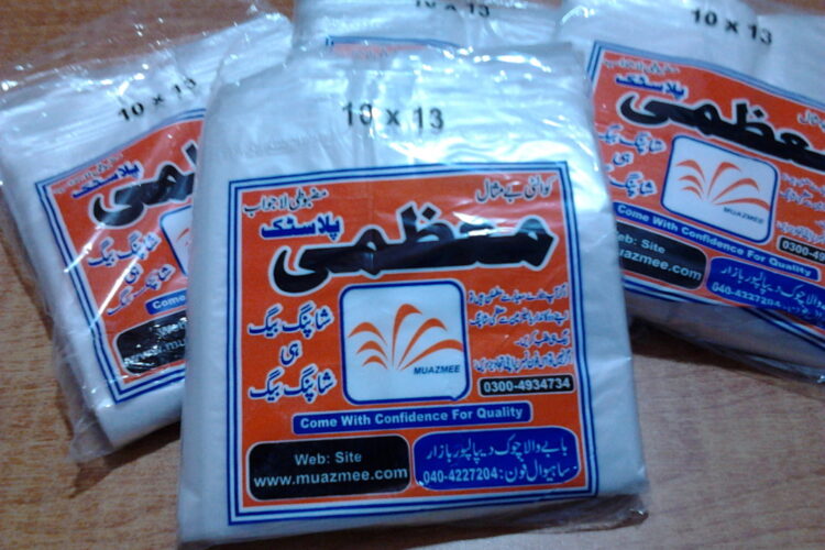 Muazmee T-Shirt Bags