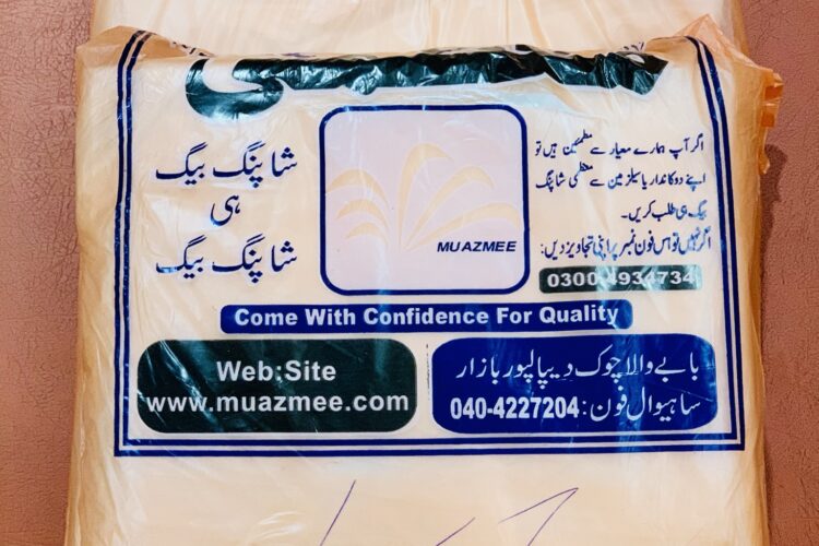 Muazmee HD Bags